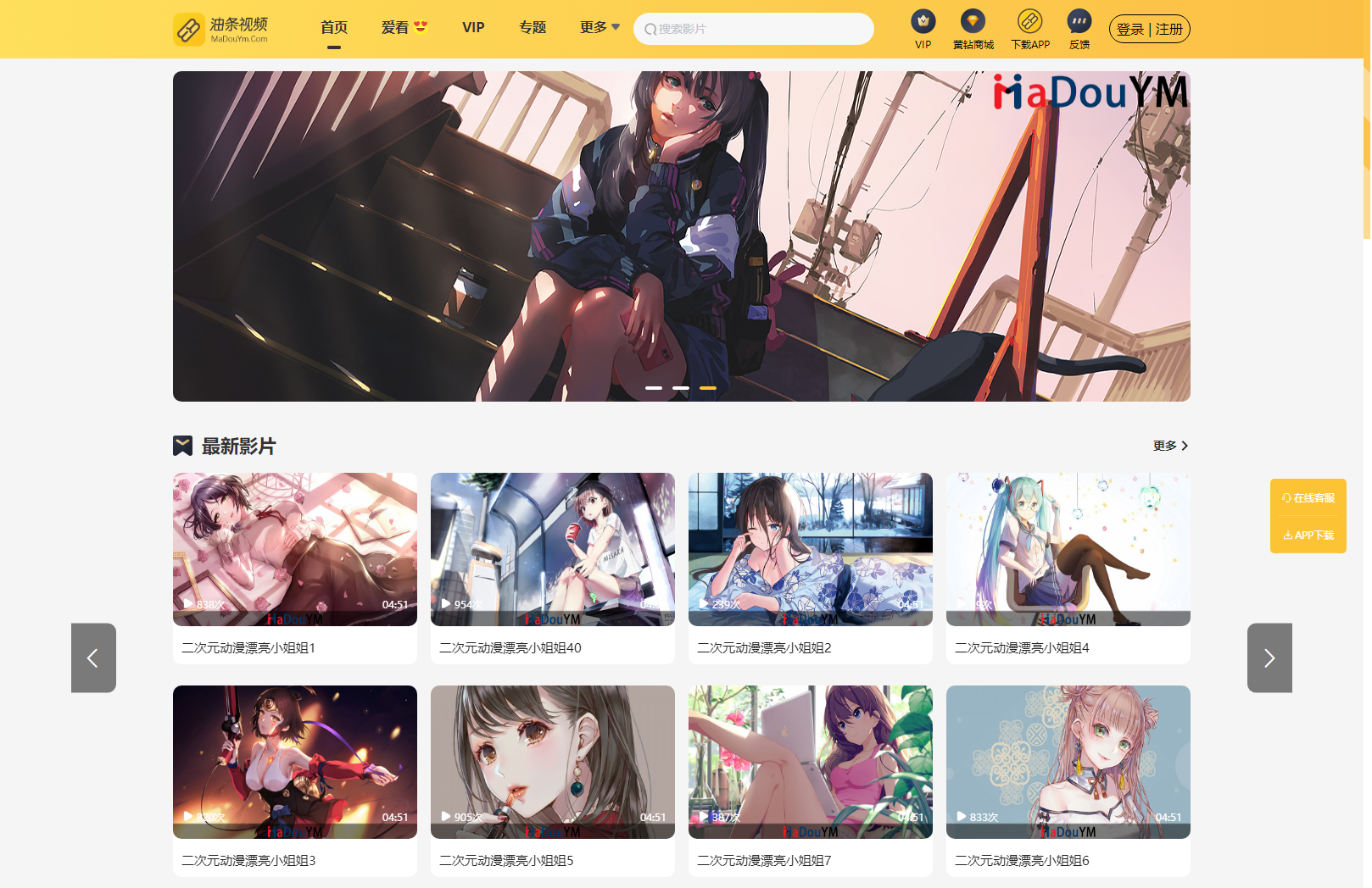 最新麻豆MDYS14源码 油条视频 苹果CMS系统 附搭建教程-图片1