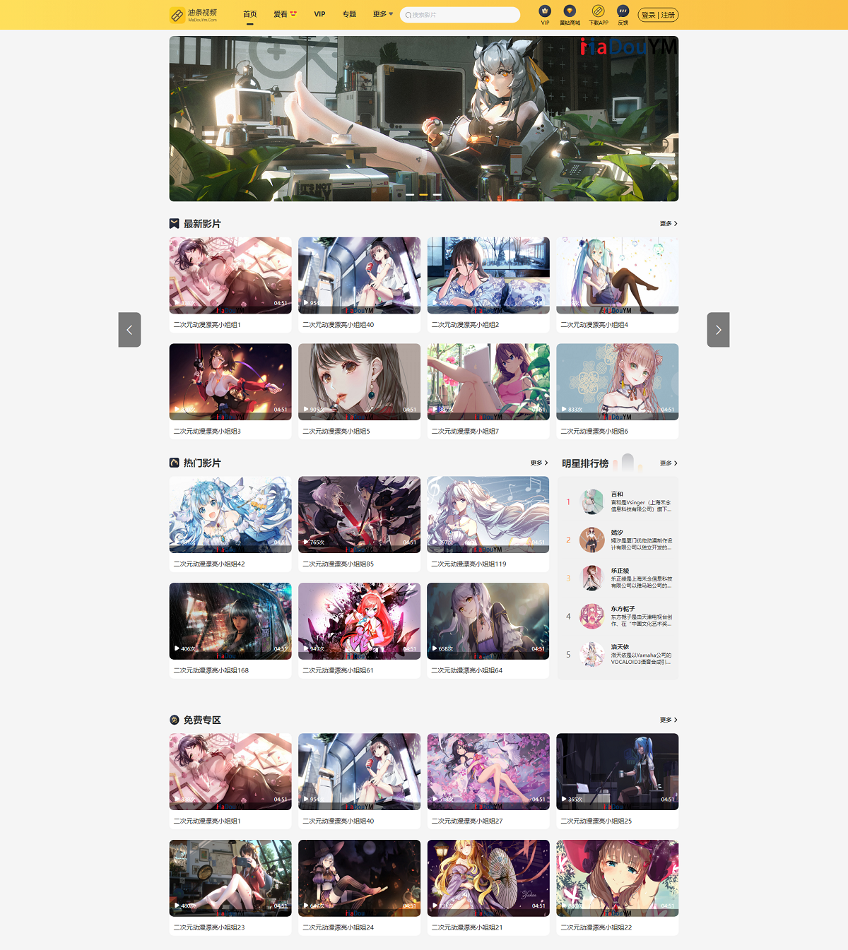 最新麻豆MDYS14源码 油条视频 苹果CMS系统 附搭建教程-图片2