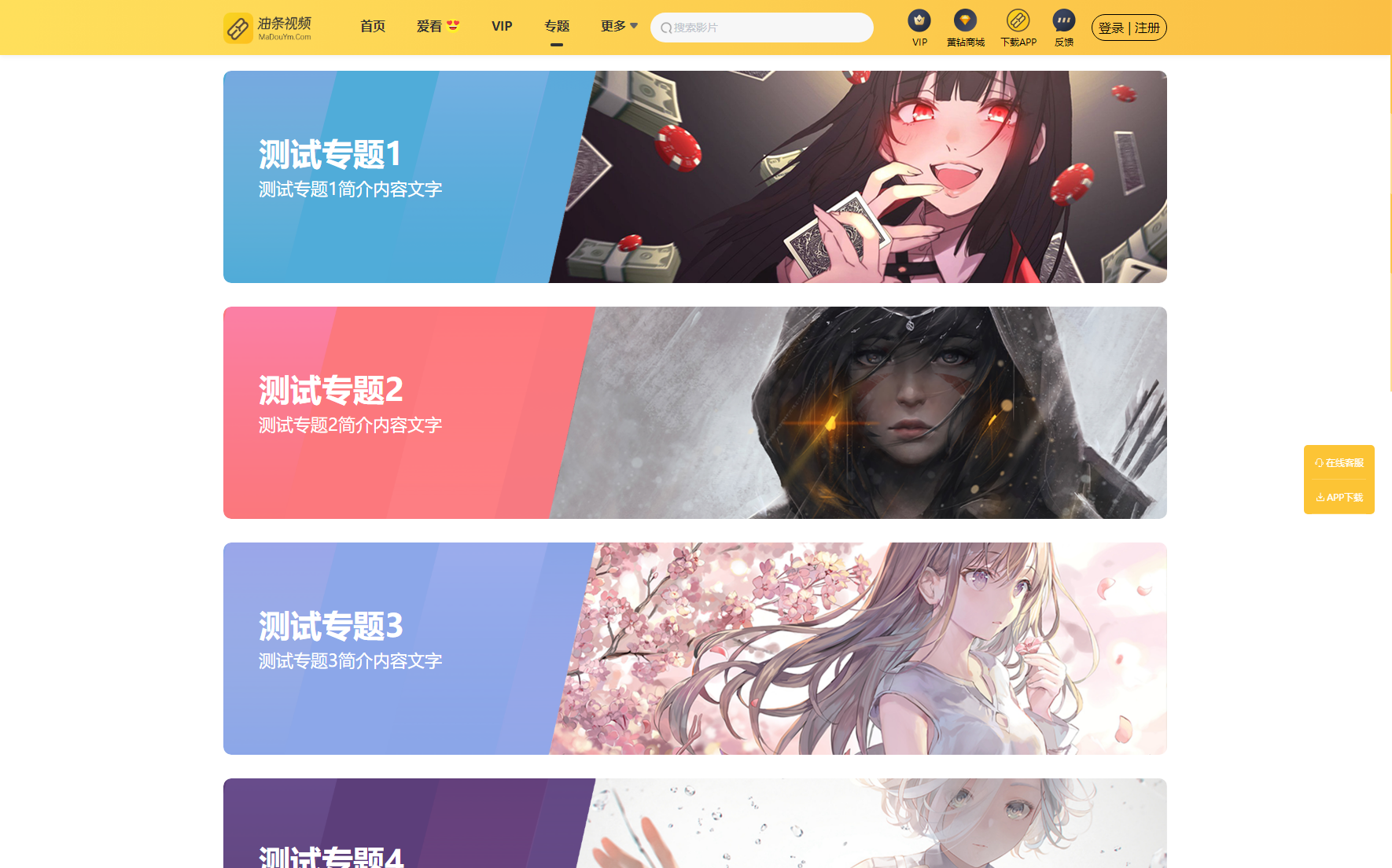 最新麻豆MDYS14源码 油条视频 苹果CMS系统 附搭建教程-图片4