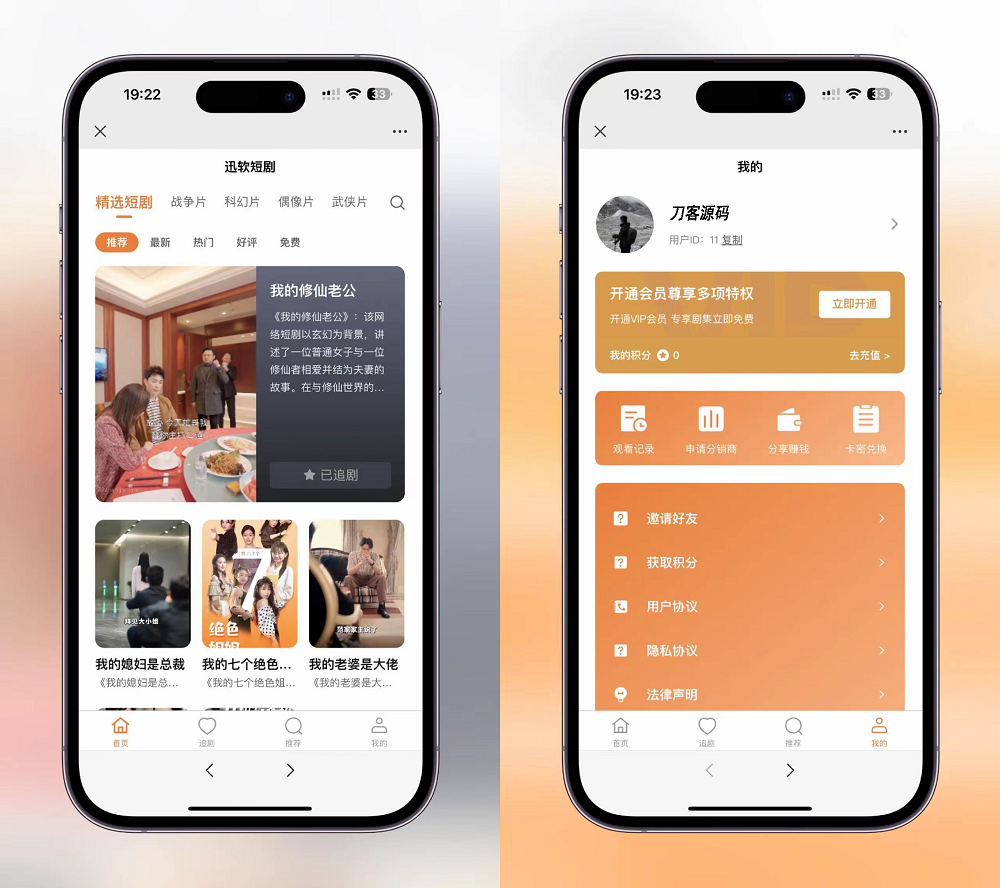 2024最新版视频短剧SAAS系统源码 影视短剧小程序源码-图片1