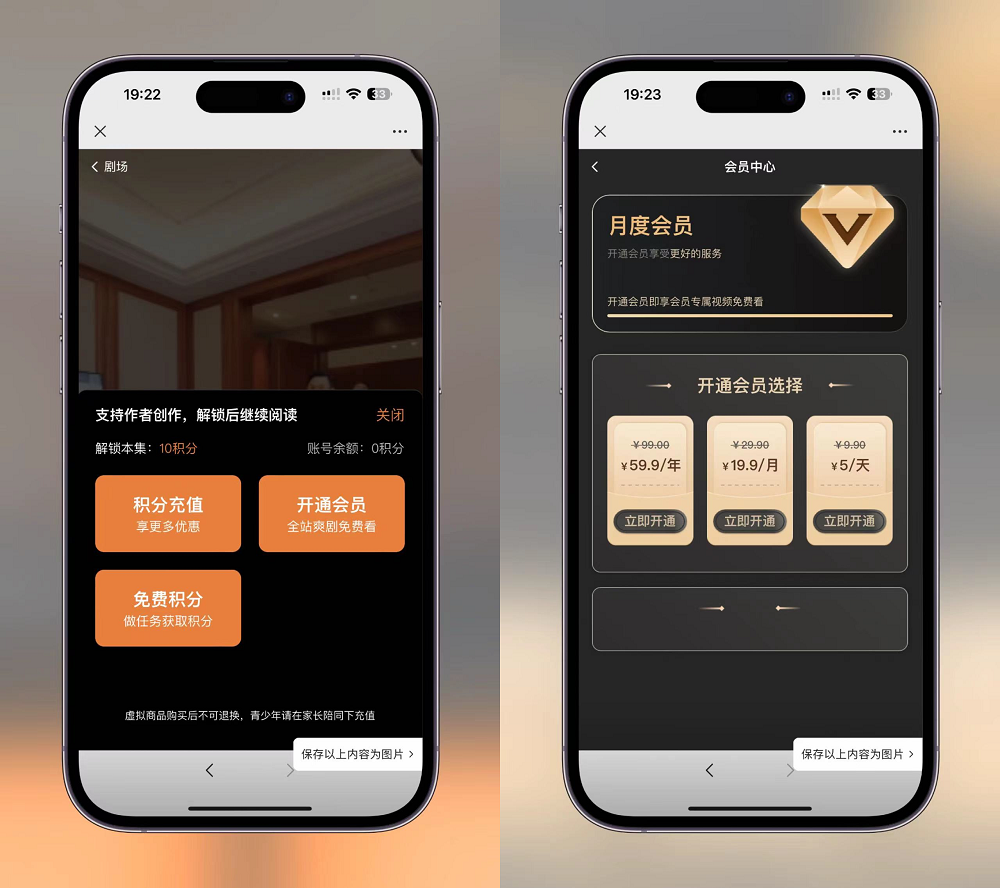 2024最新版视频短剧SAAS系统源码 影视短剧小程序源码-图片2