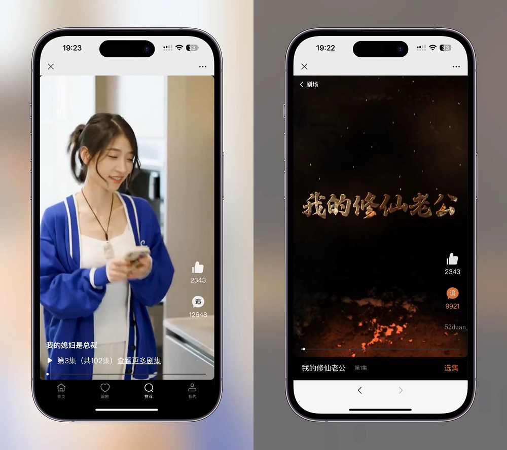 2024最新版视频短剧SAAS系统源码 影视短剧小程序源码-图片3