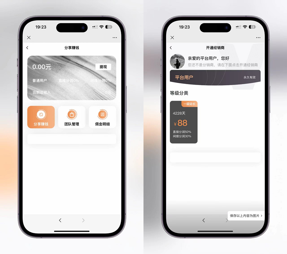 2024最新版视频短剧SAAS系统源码 影视短剧小程序源码-图片4