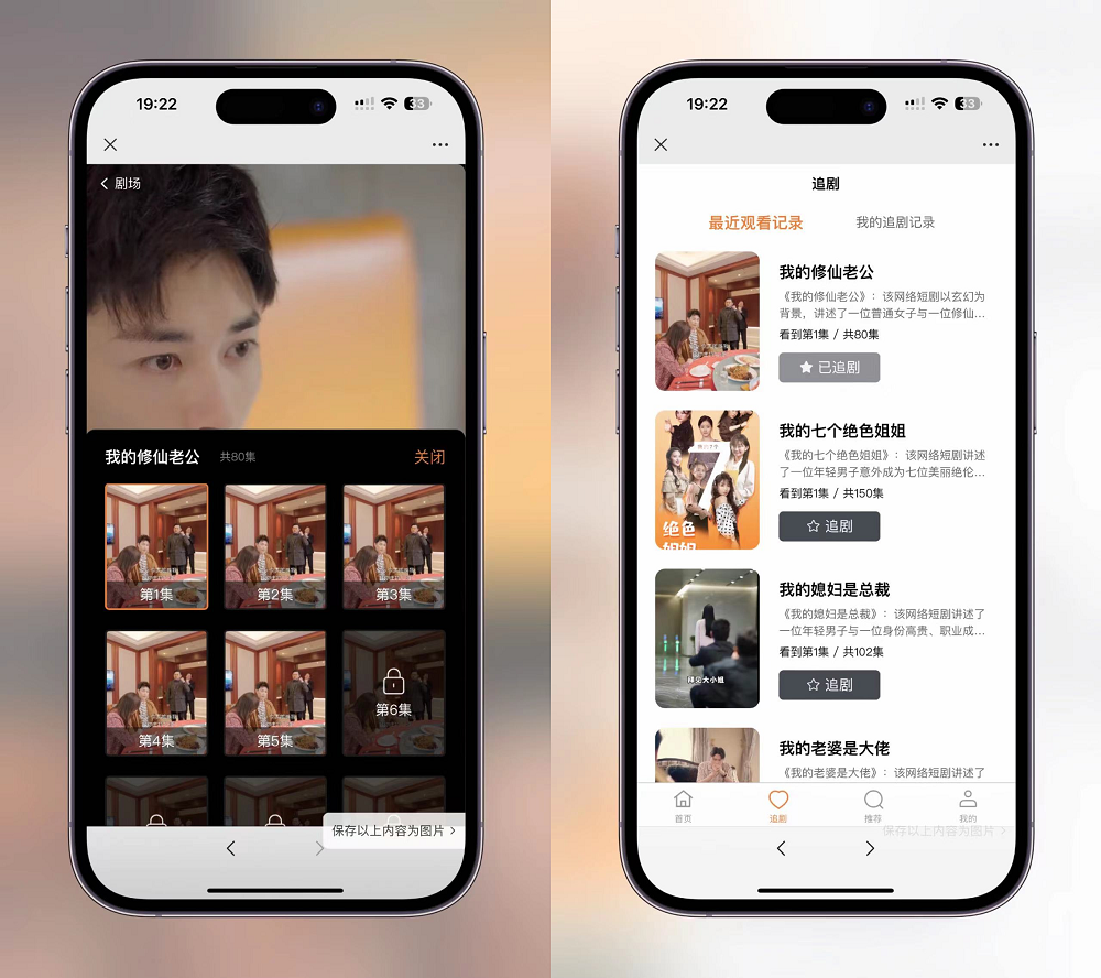 2024最新版视频短剧SAAS系统源码 影视短剧小程序源码-图片5