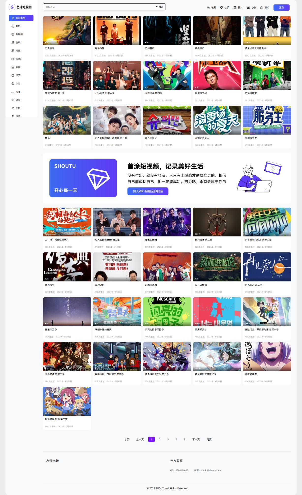 首途第三十三套清新简约卡片风格蓝紫渐变色短视频模板 | 苹果CMSV10主题-图片1