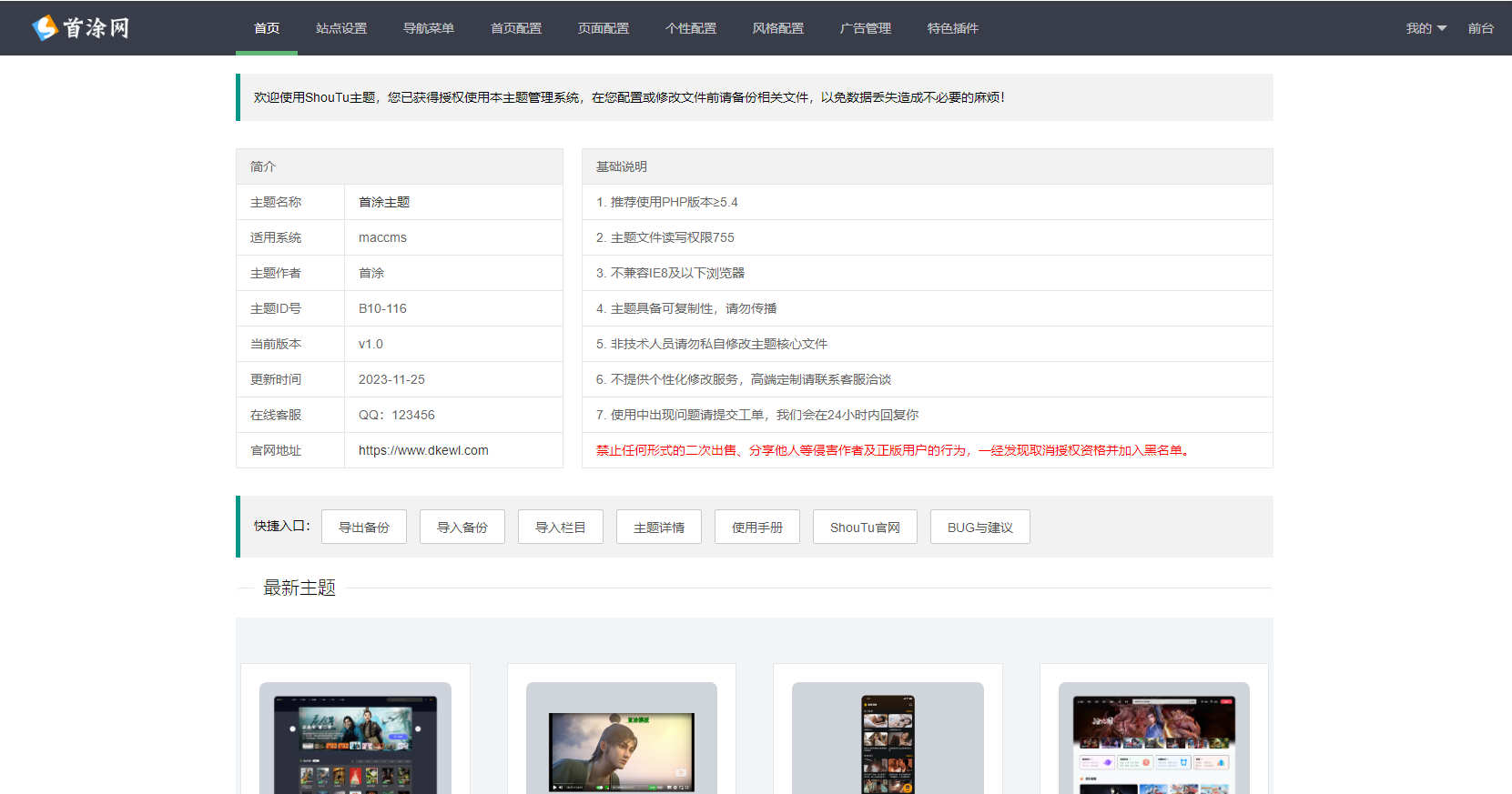 首途第三十三套清新简约卡片风格蓝紫渐变色短视频模板 | 苹果CMSV10主题-图片2