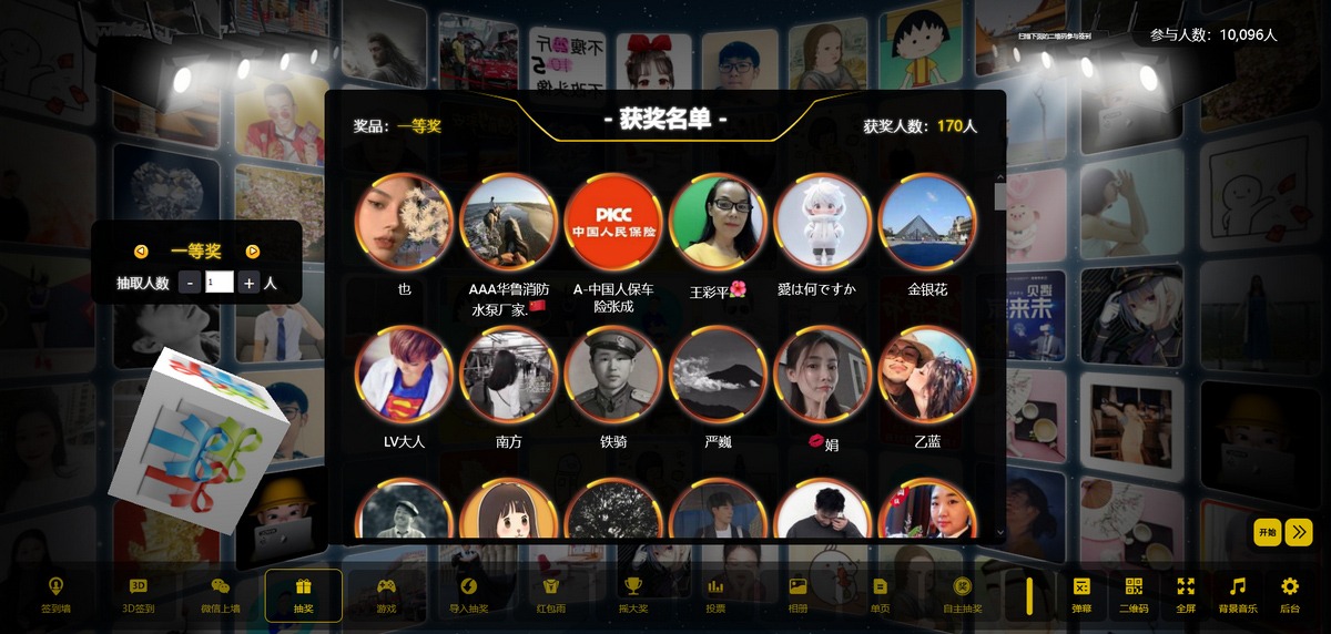 最新大屏幕互动系统PHP源码 附动态背景图和配乐素材 含搭建教程-图片1