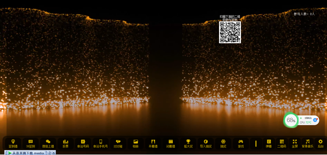 最新大屏幕互动系统PHP源码 附动态背景图和配乐素材 含搭建教程-图片9