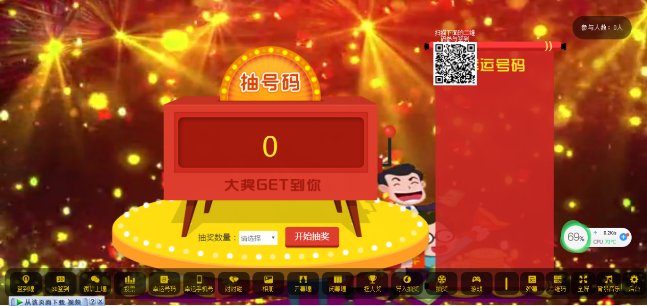 最新大屏幕互动系统PHP源码 附动态背景图和配乐素材 含搭建教程-图片10