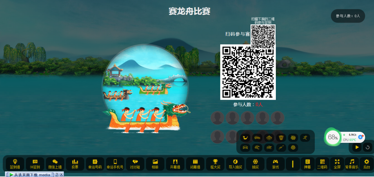 最新大屏幕互动系统PHP源码 附动态背景图和配乐素材 含搭建教程-图片8