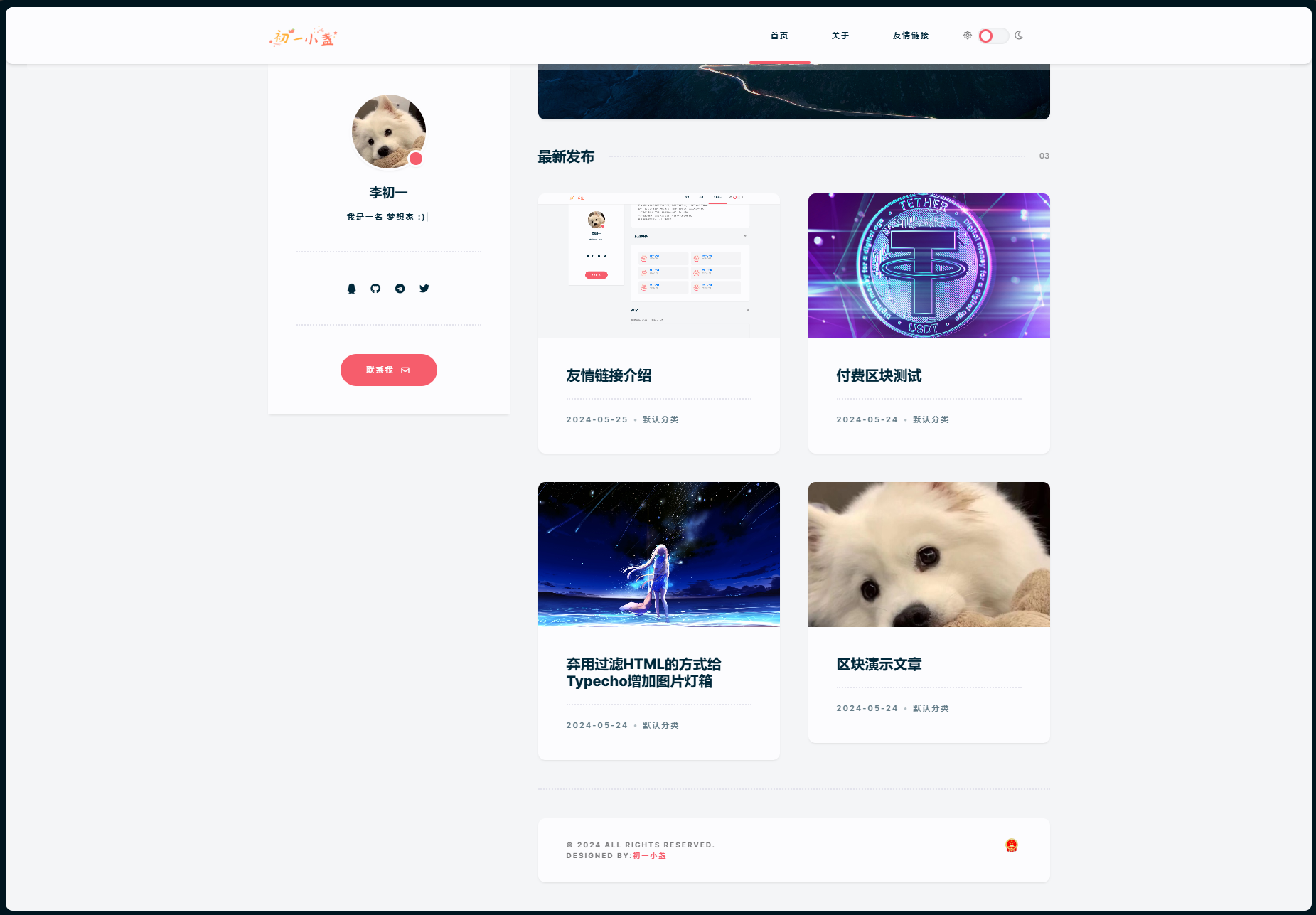 DearLicy主题 | 小众化小清新风格的博客主题源码 | Typecho主题模版-图片2