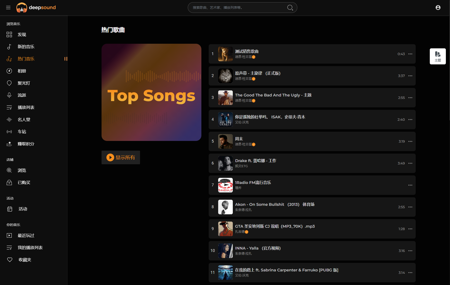 2024最新流媒体在线音乐系统网站源码| 音乐社区 | 多语言 | 开心版-图片2