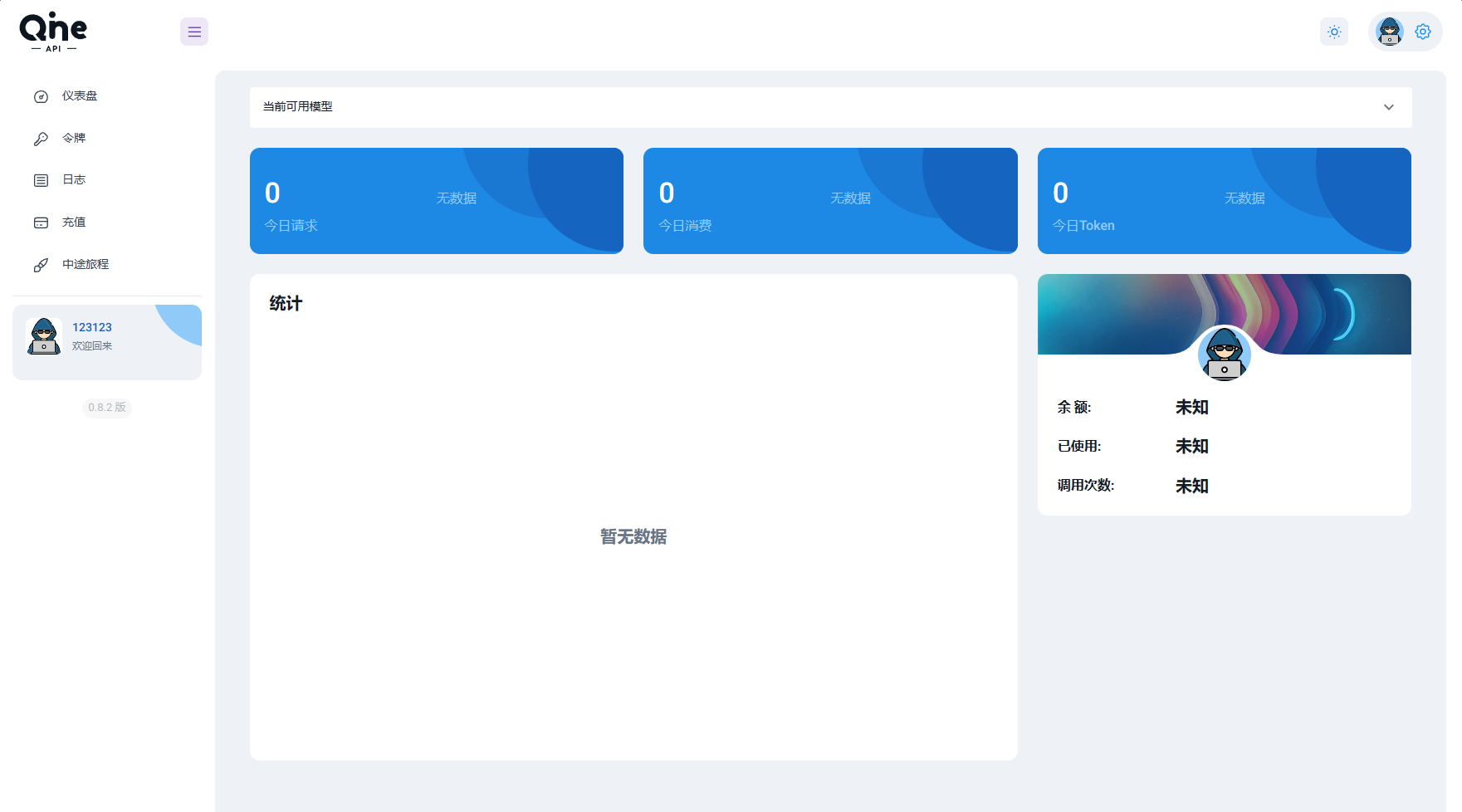 2024 AI中转计费平台系统源码-图片1