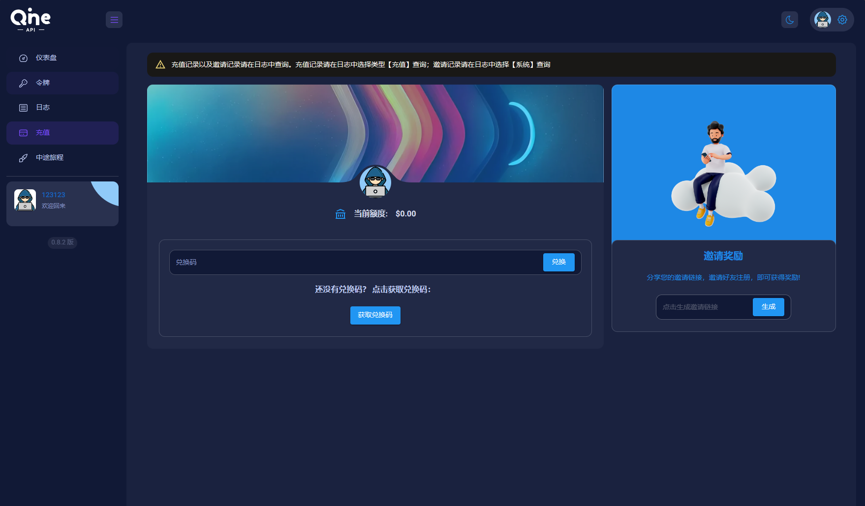 2024 AI中转计费平台系统源码-图片3