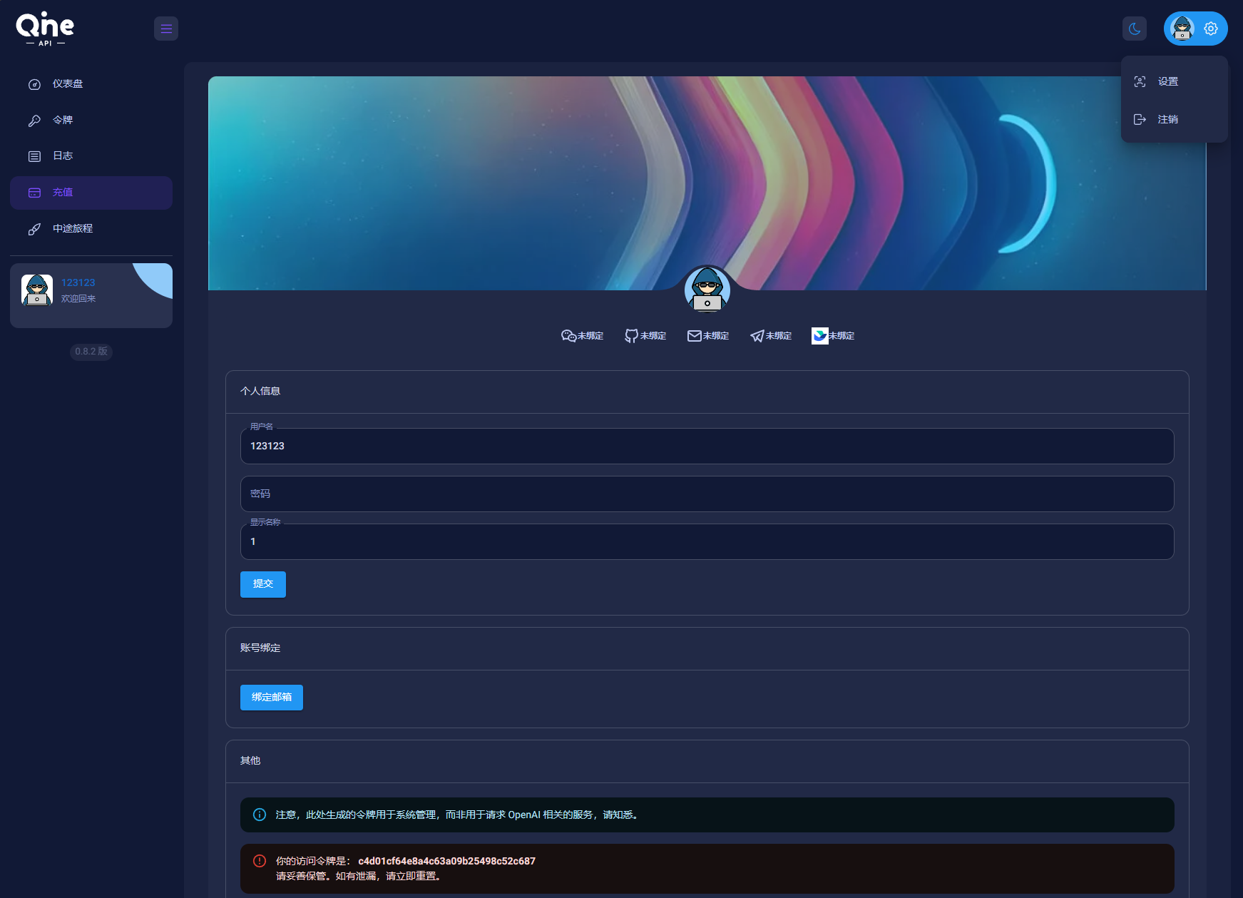 2024 AI中转计费平台系统源码-图片4