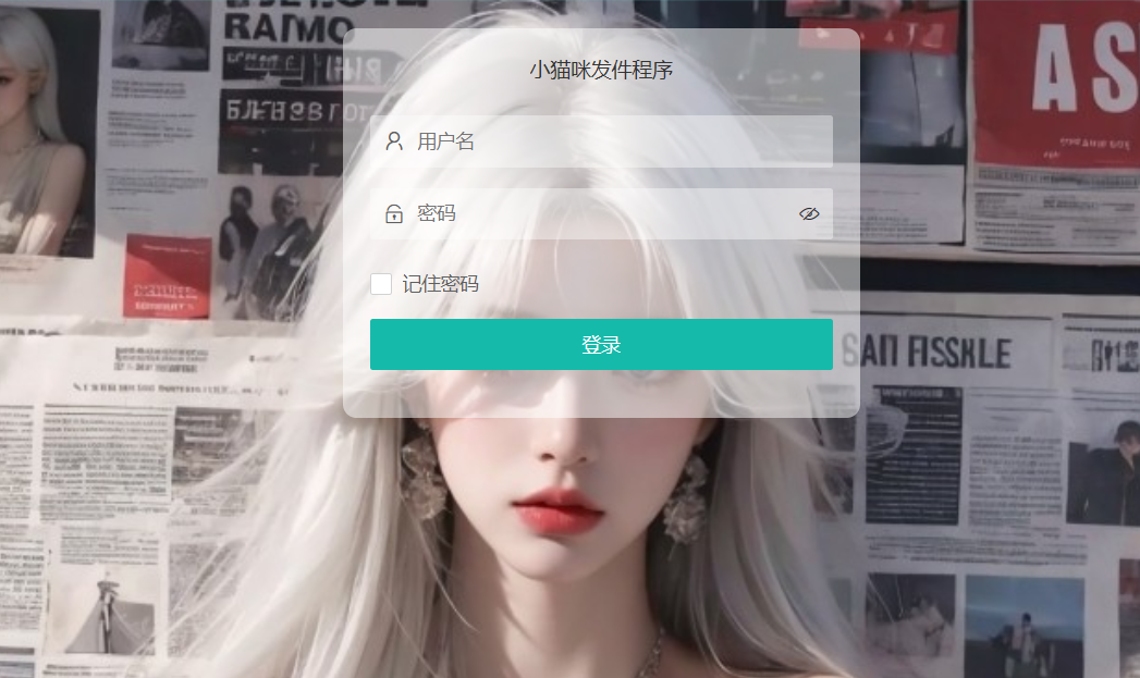 小猫咪邮件在线发送系统源码v1.1，支持添加附件-图片2