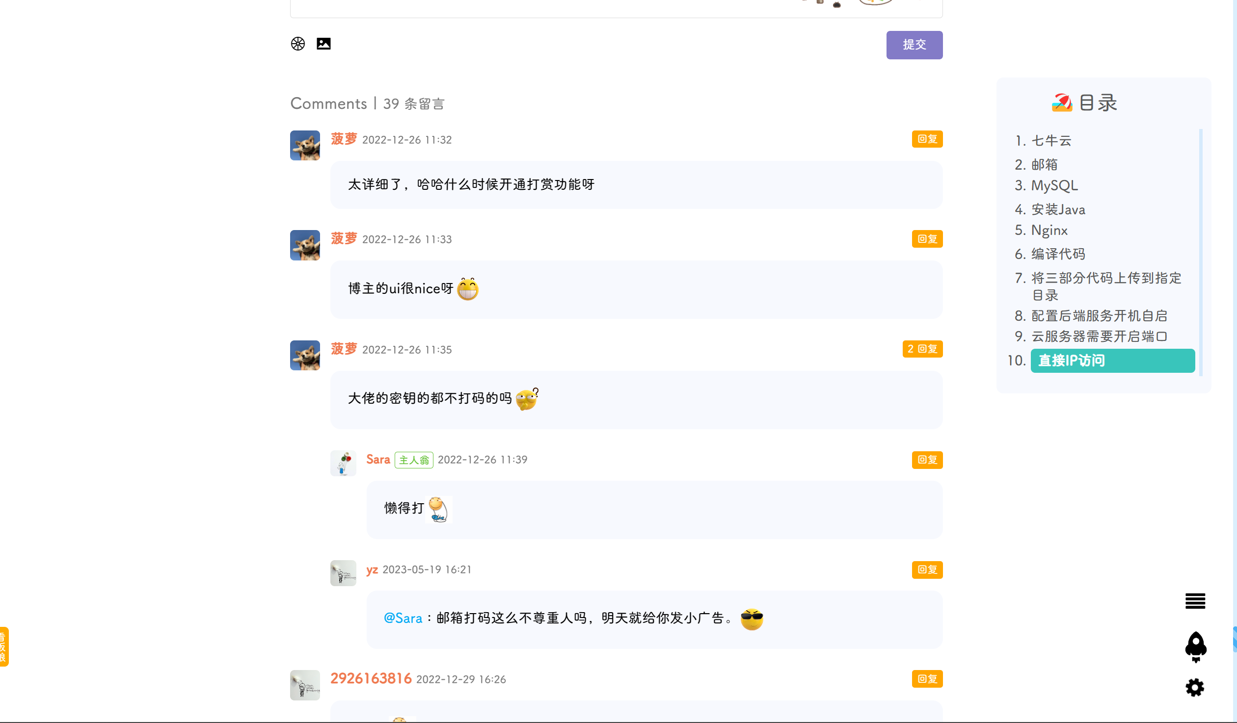 POETIZE个人博客系统源码 | 最美博客-图片5