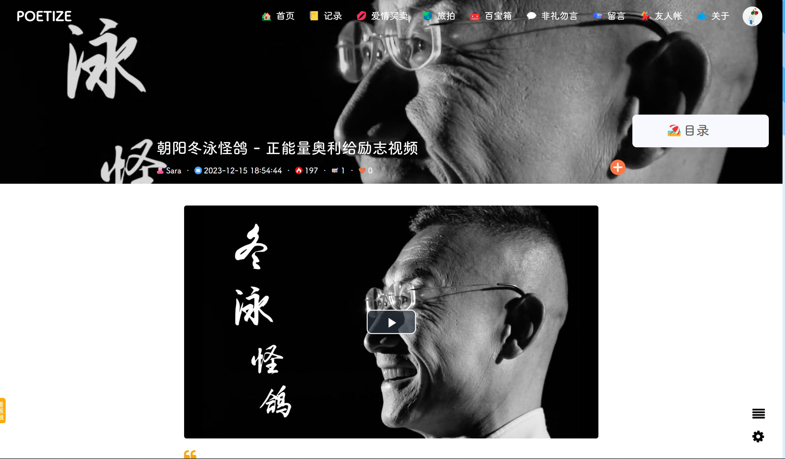 POETIZE个人博客系统源码 | 最美博客-图片6