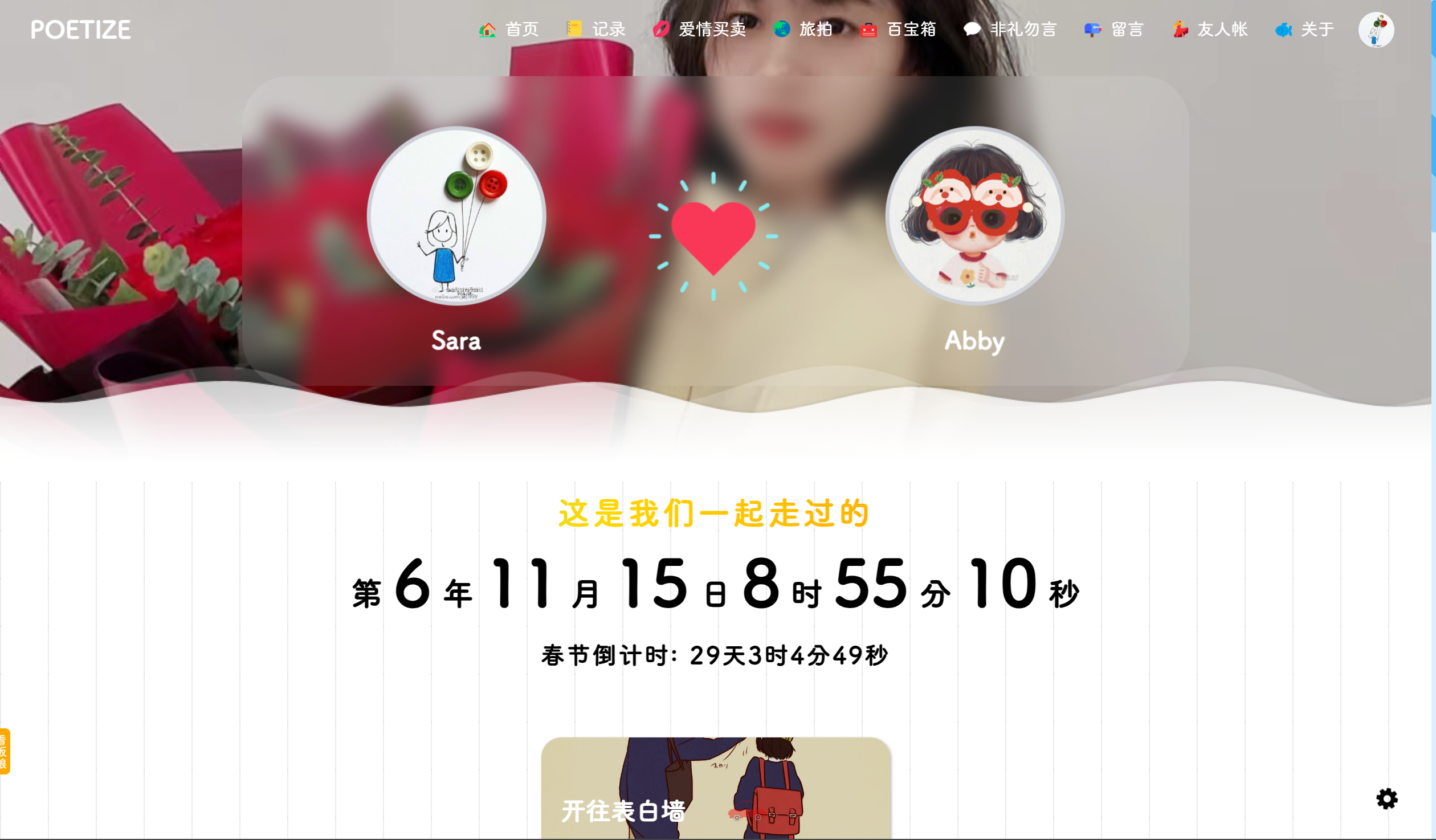 POETIZE个人博客系统源码 | 最美博客-图片7