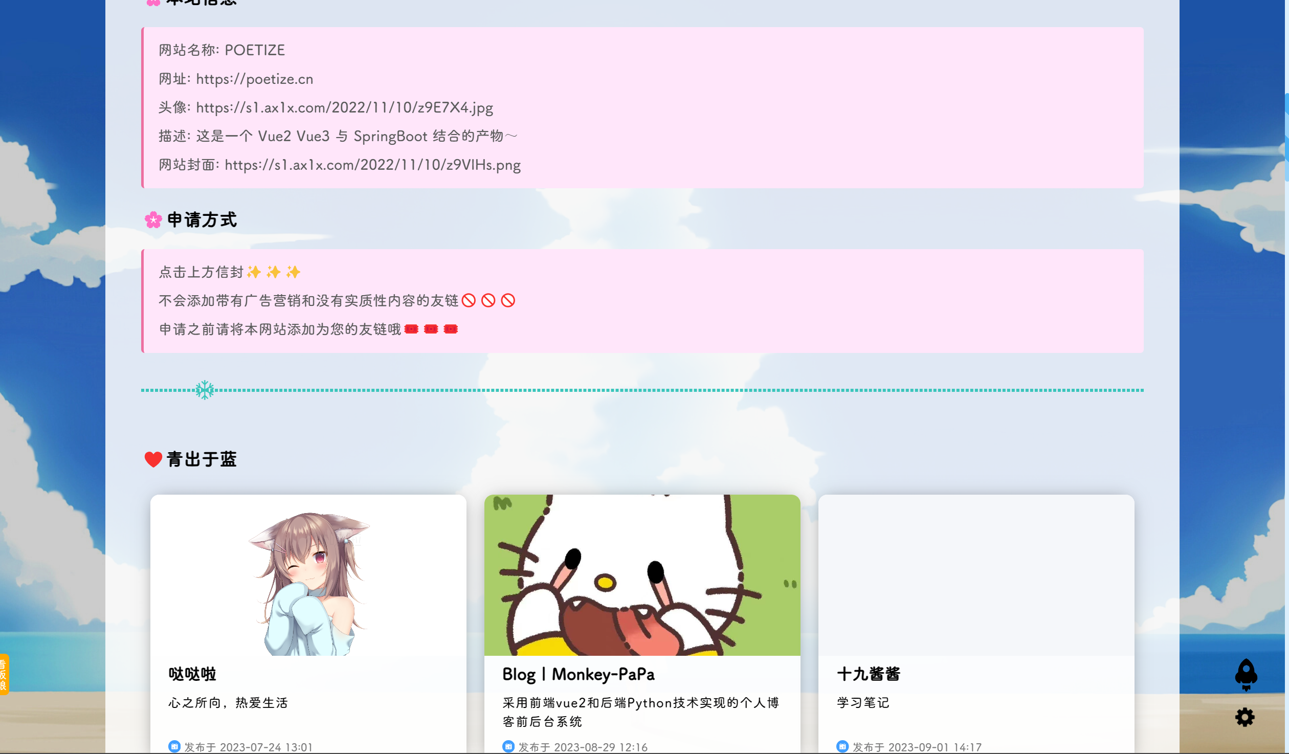 POETIZE个人博客系统源码 | 最美博客-图片9