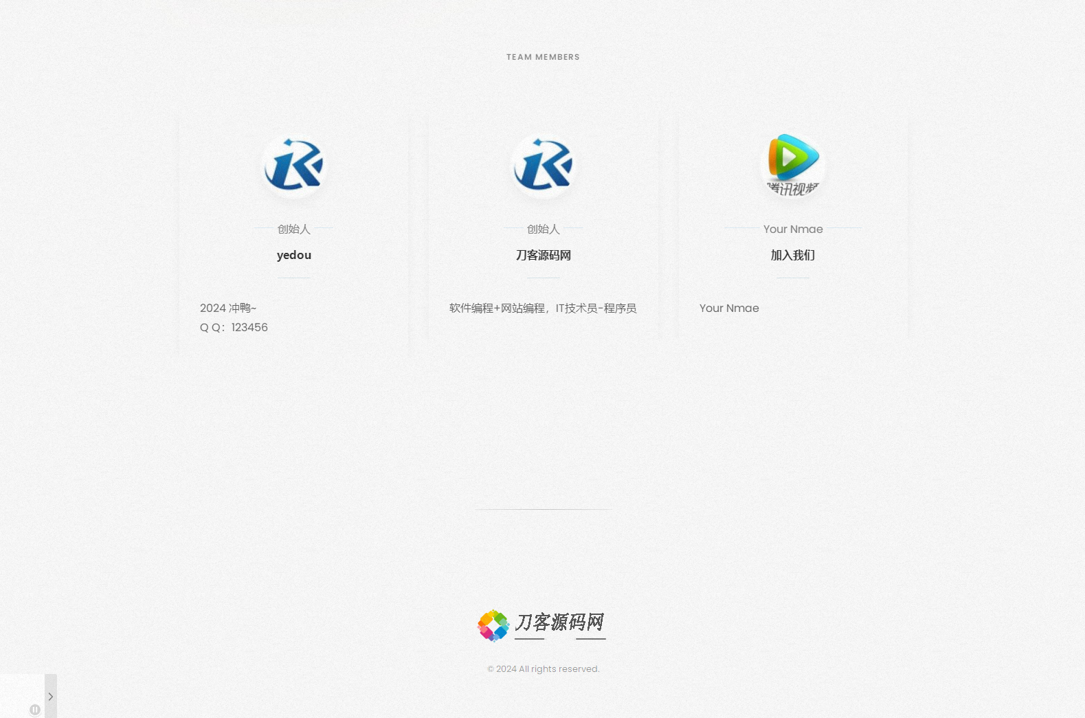 白色磨砂质感引导单页HTML源码-图片2