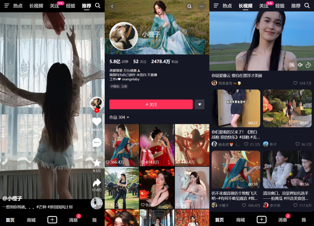 用Vue全家桶手工搓了一个高仿抖音，全开源-图片1