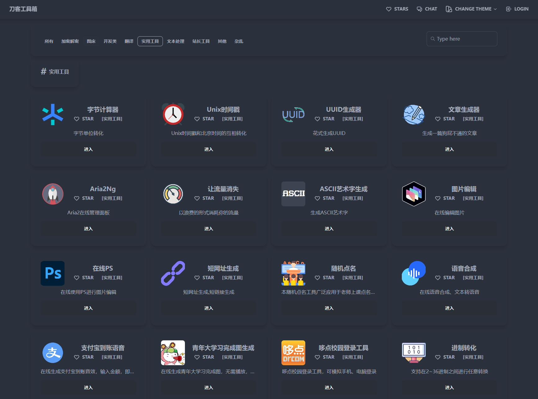 最新在线工具箱网站系统源码-图片2