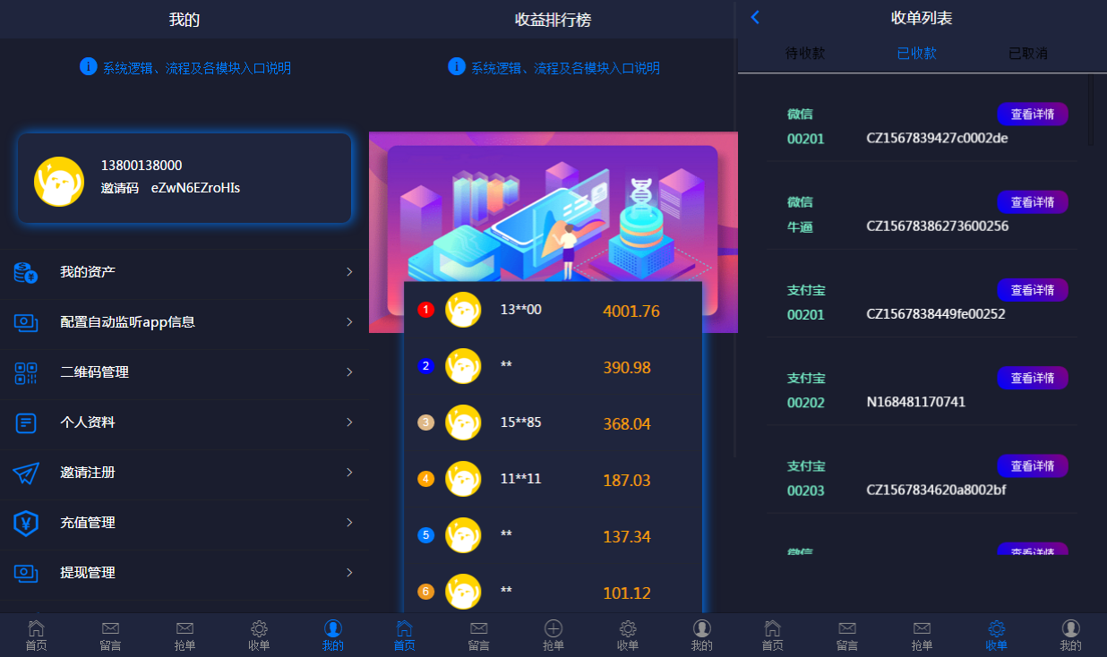 2024定制版抢单支付系统源码|开代理|自动抢单接单-图片2