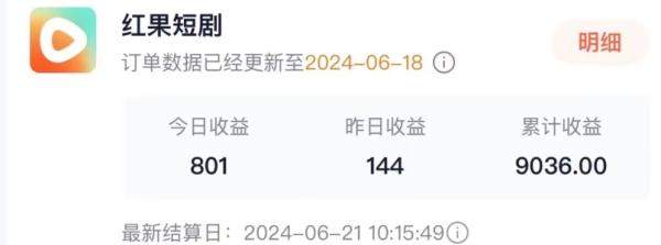 抖音短剧同款特效搬运技术，实测一天千元收益-图片2