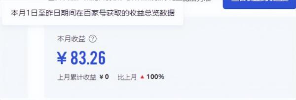 2024图文自媒体掘金赚取各平台收益项目，长期正规稳定-图片2