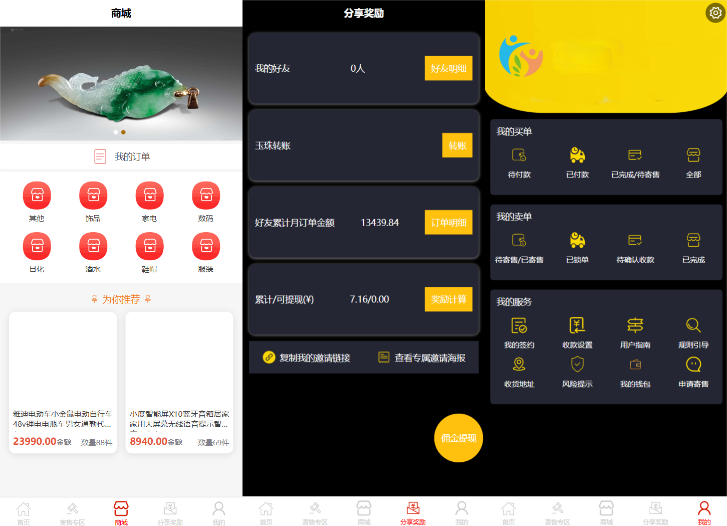 多用户挂售转卖竞拍闪拍商城系统/NFT数藏系统/后端PHP+前端UNIAPP源码带教程-图片2