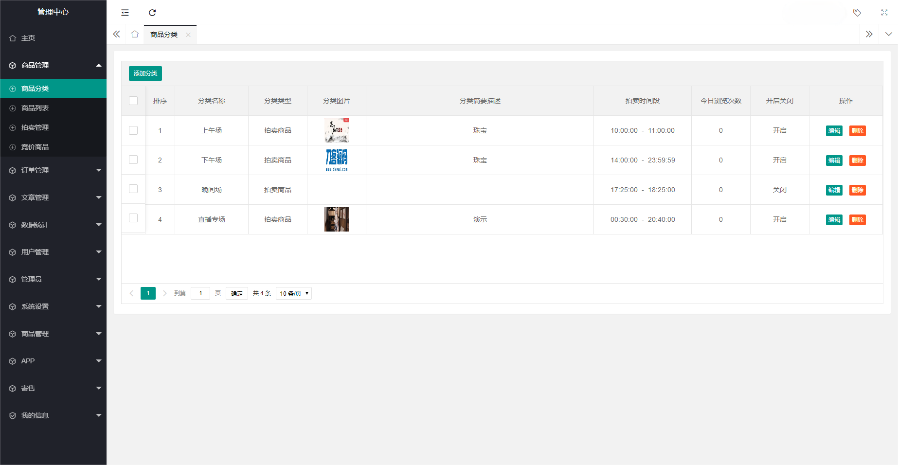 多用户挂售转卖竞拍闪拍商城系统/NFT数藏系统/后端PHP+前端UNIAPP源码带教程-图片4