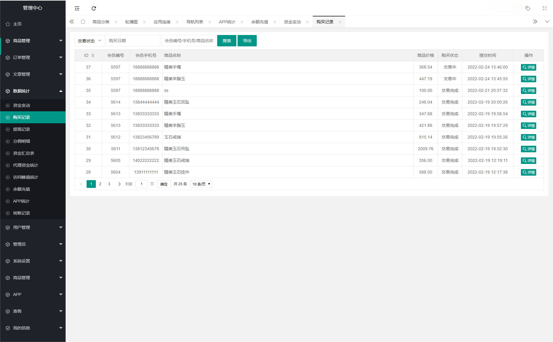 多用户挂售转卖竞拍闪拍商城系统/NFT数藏系统/后端PHP+前端UNIAPP源码带教程-图片5