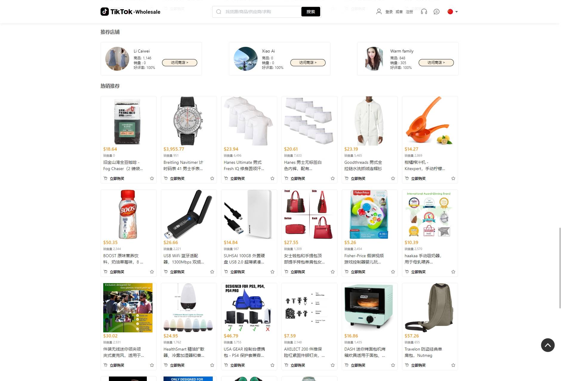 全开源TikTok跨境商城源码/TikTok内嵌商城+搭建教程/前端uniapp+后端-图片2