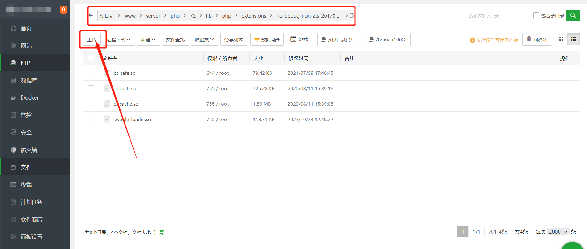 Swoole_loader扩展安装图文教程 Swoole扩展文件下载-图片1