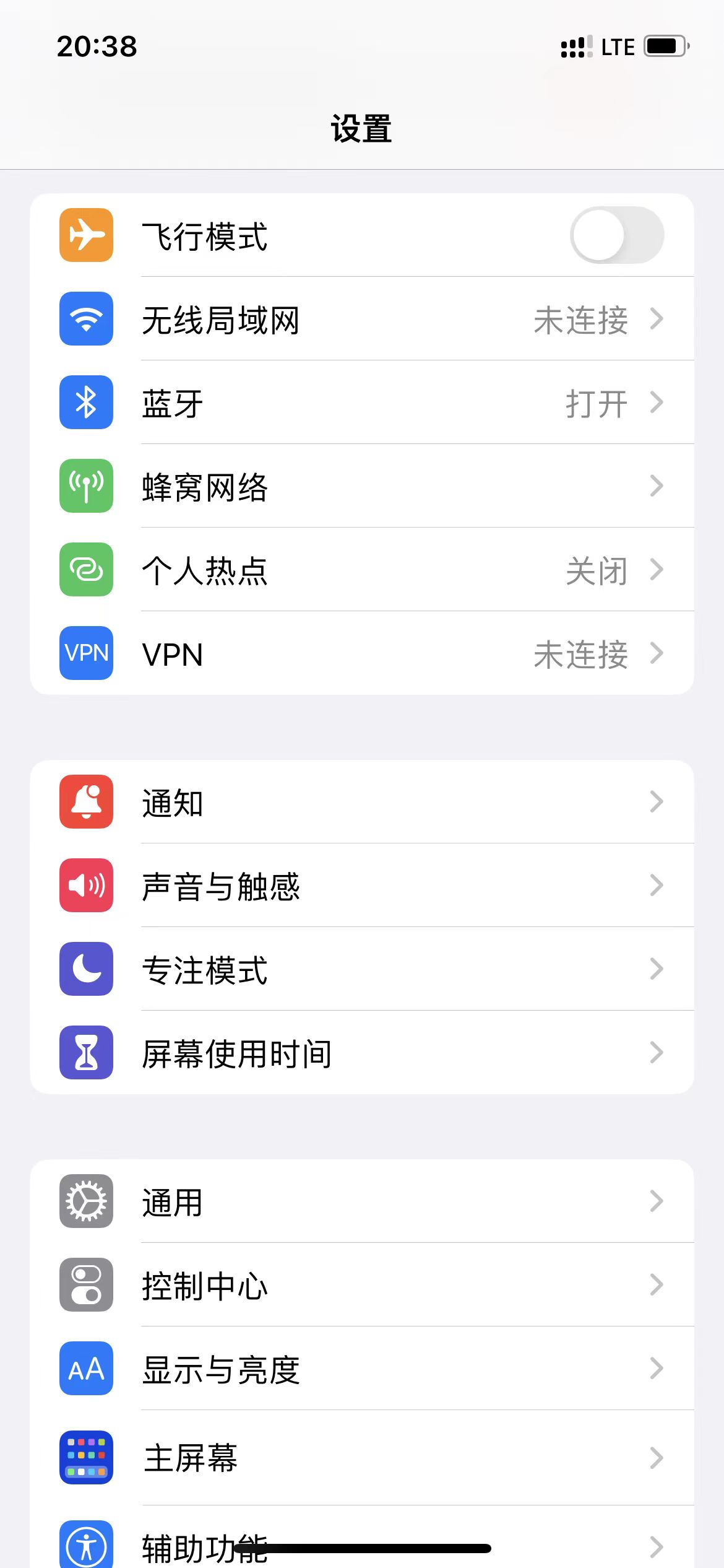 IOS苹果系统手机 解决物联网流量卡无法分享个人热点问题解决方法-图片1