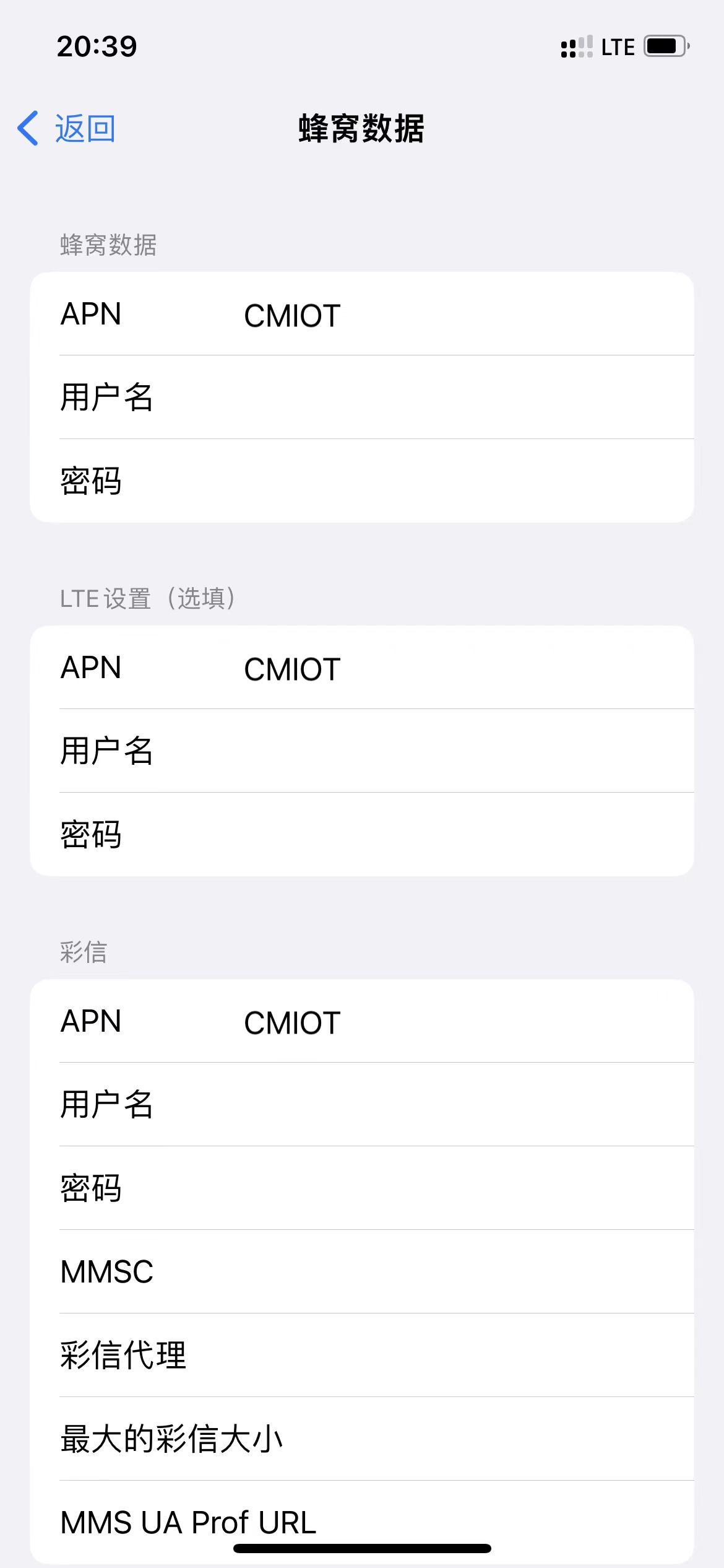 IOS苹果系统手机 解决物联网流量卡无法分享个人热点问题解决方法-图片4