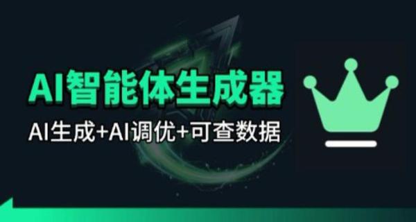 百度智能体AI提示词生成器_无限生成 提示词调优 数据面板-图片1