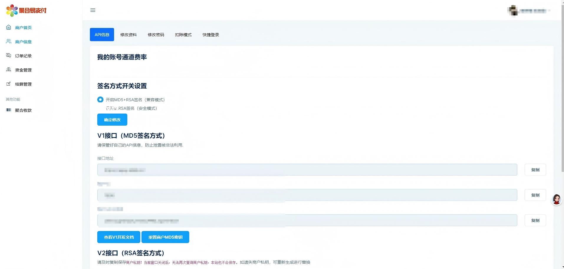 2026最新易支付开源模板前台+用户中心+后台三合一