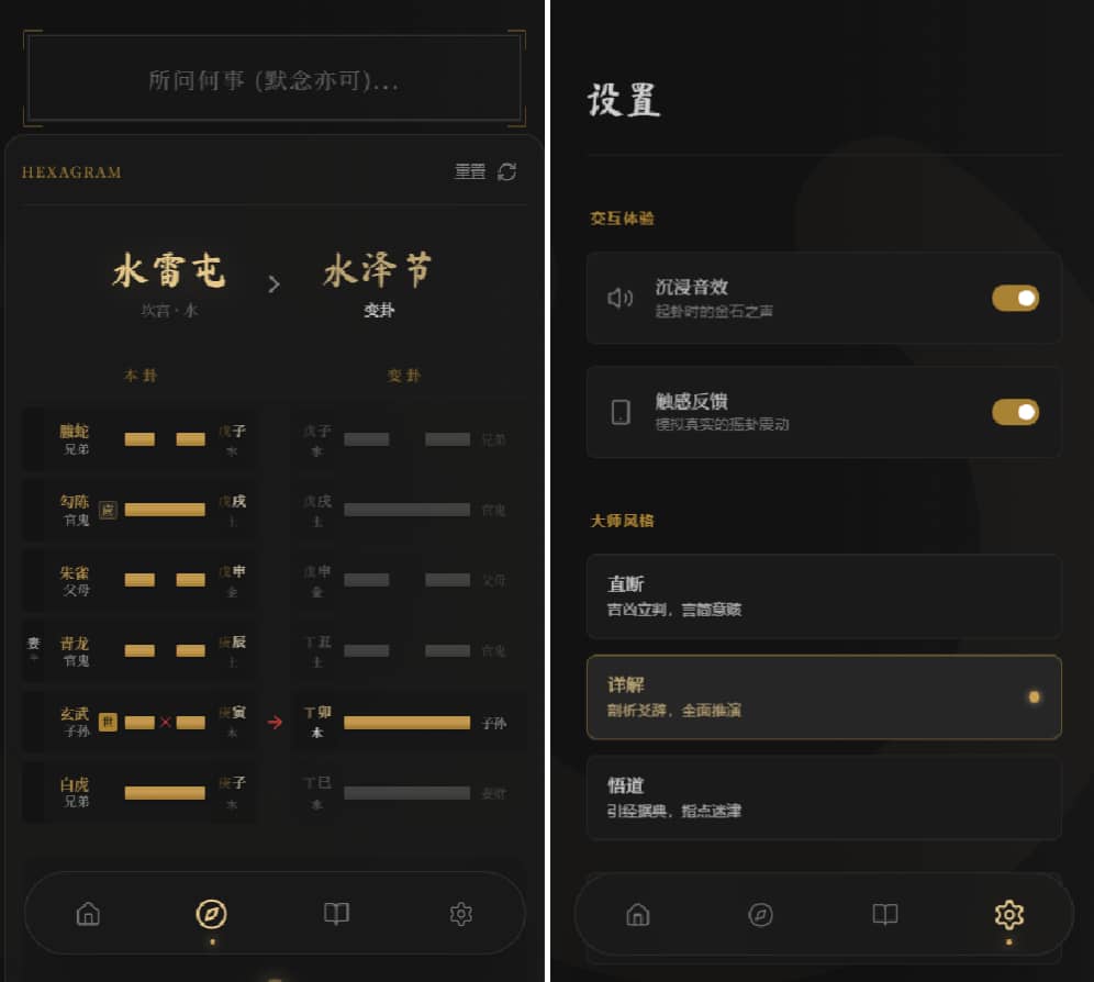 六爻起卦工具源码-图片2